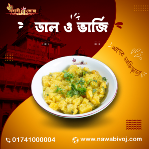 ডাল ও ভাজি