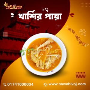 খাসির পায়া