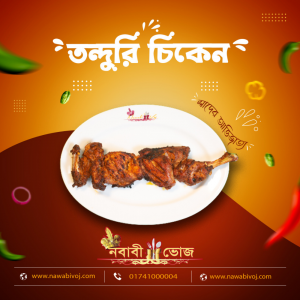 চিকেন তন্দুরি