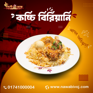 কাচ্চি বিরিয়ানি (হাফ)